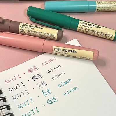 MUJI/无印良品迷你新品彩色水笔