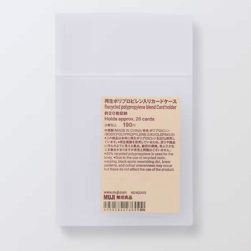 新品MUJI无印良品PP卡片盒单开名片盒聚丙烯名片明星盒
