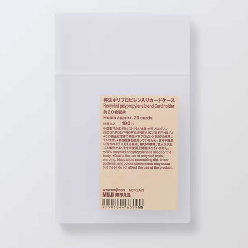 新品MUJI无印良品PP卡片盒单开名片盒聚丙烯名片明星盒