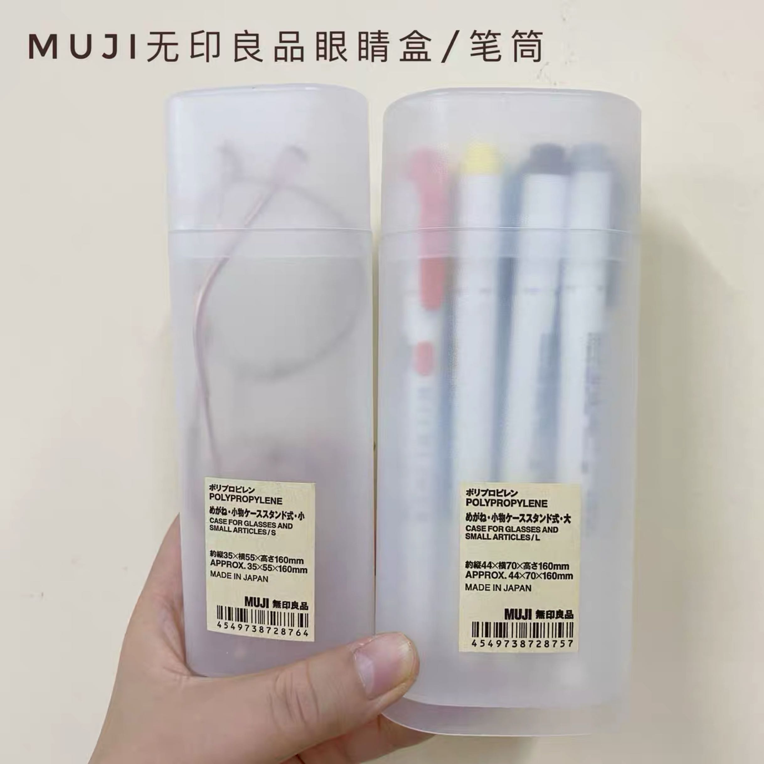 无印良品MUJI眼镜盒新品促销