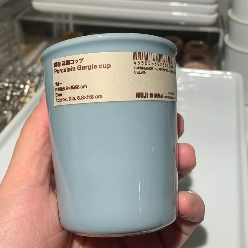 日本MUJI无印良品陶瓷漱口杯