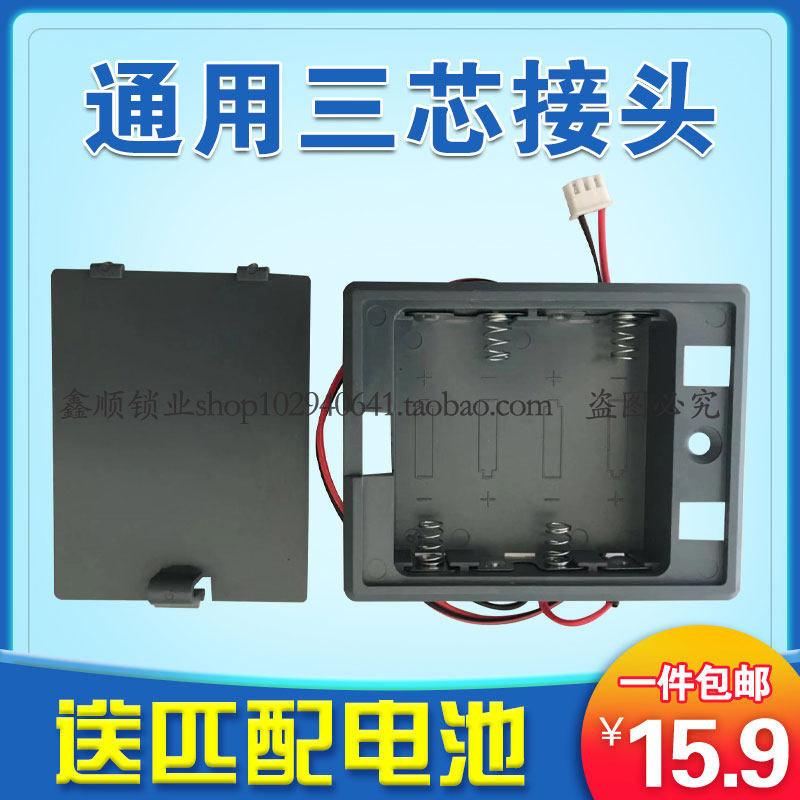 保险箱内置鑫顺电池盒图片
