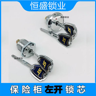 保险柜锁芯左开逆时针锁头保险箱门配件铜芯反方向通用老式锁心头