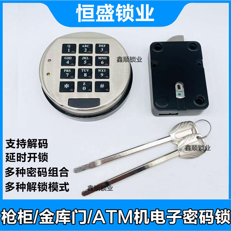 金库门密码锁ATM机电子锁圆形金刚锁UL认证洛加达锁全能保险箱锁