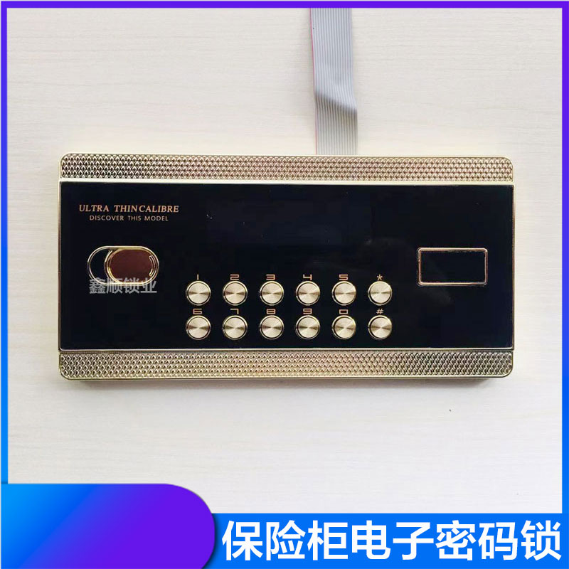 保险柜电子密码锁家用保险箱通用型面板线路板液晶显示屏全套配件