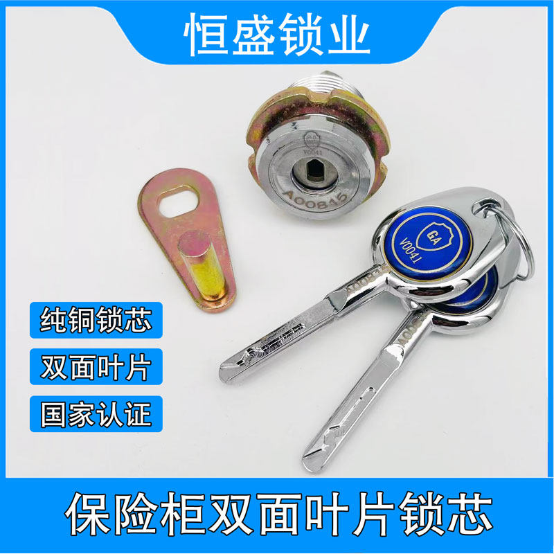 保险柜锁芯铜芯双边柱C级锁头通用老式机械防盗主锁配件电子虎牌,基础建材,特殊用锁,淘宝优惠券,粉丝福利购,淘宝优惠卷