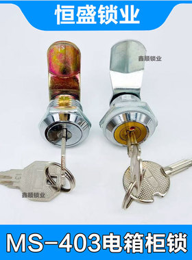 电箱柜锁MS403配电箱控制柜门圆柱锁工业机柜电柜门转舌锁开关柜