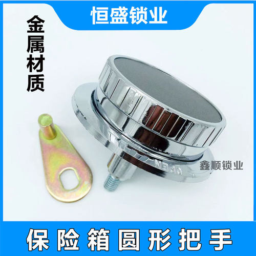 保险柜齿轮把手圆形保险箱把手