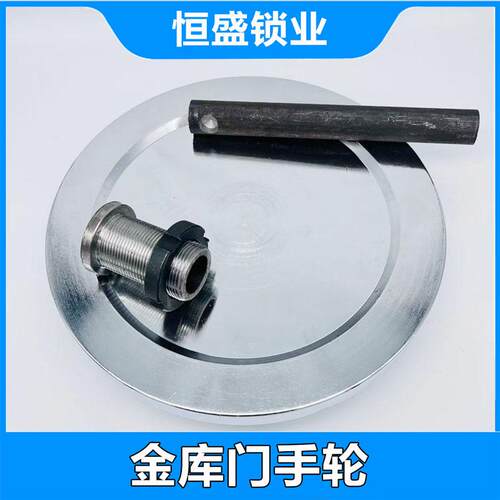 手柄金库门水密门防爆门