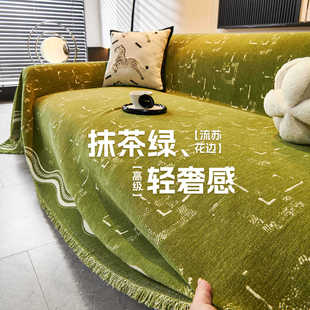沙发盖巾轻奢高级感四季 复古法式 通用全包沙发巾一整张全盖套罩