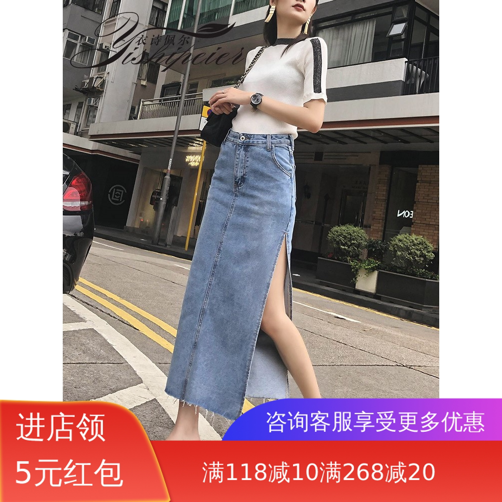 高腰牛仔半身裙子女2019夏季新款复古侧开叉中长裙显瘦一步包臀裙|ruв категории Женская одежда, юбка - от Buy2taobao.com для оказания профессиональной услуги покупки агента Taobao