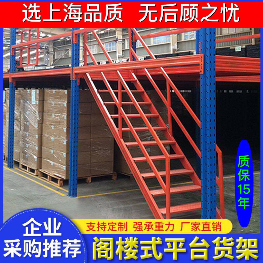 厂房二层组合货架平台阁楼货架阁楼重型钢结构仓库仓储阁楼