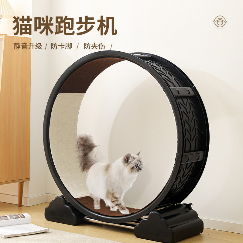 猫咪跑步机静音轮猫运动磨爪爬架耐抓猫猫玩具滚轮宠物塑料跑步机