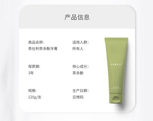 茶仕利茶多酚牙膏2支装龙井薄荷清新口气含氟0.1%|浙江大学研发