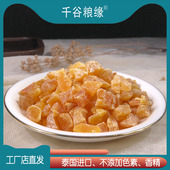 泰国芒果丁500g烘培蛋糕饼干原料辅料月饼馅料甜点装 饰水果燕麦碎