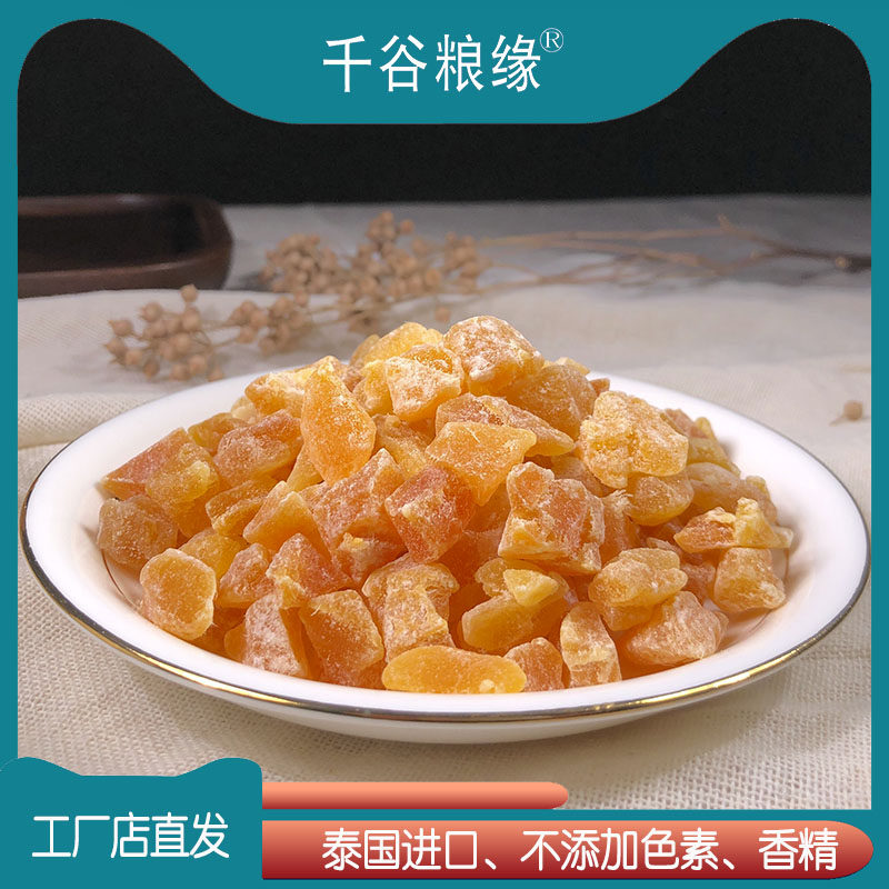 泰国芒果丁500g碎粒牛轧糖雪花酥蛋糕面包甜品糕点烘焙果丁原材料