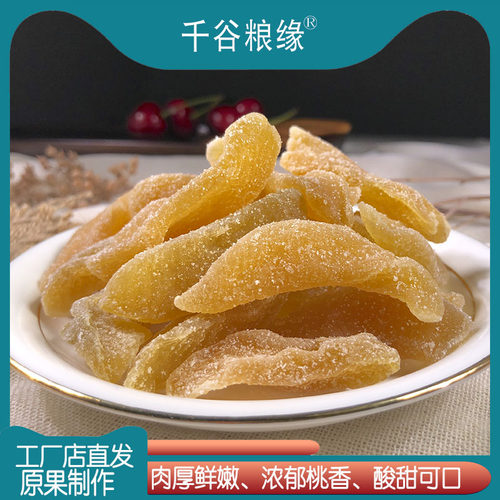 白桃水蜜桃干果干烘焙原料乌龙茶