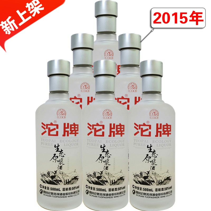 老酒沱牌生态原浆口粮酒50度500ml*6瓶浓香型纯粮食库存老酒清仓