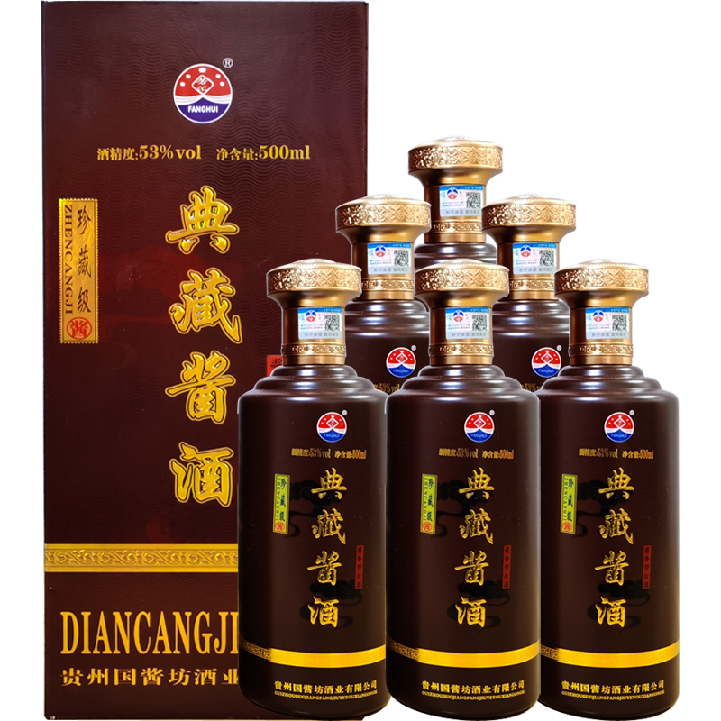 酒贵州酱香型典藏酱酒整箱53度500ml*6瓶特价礼盒装纯粮食酒收藏