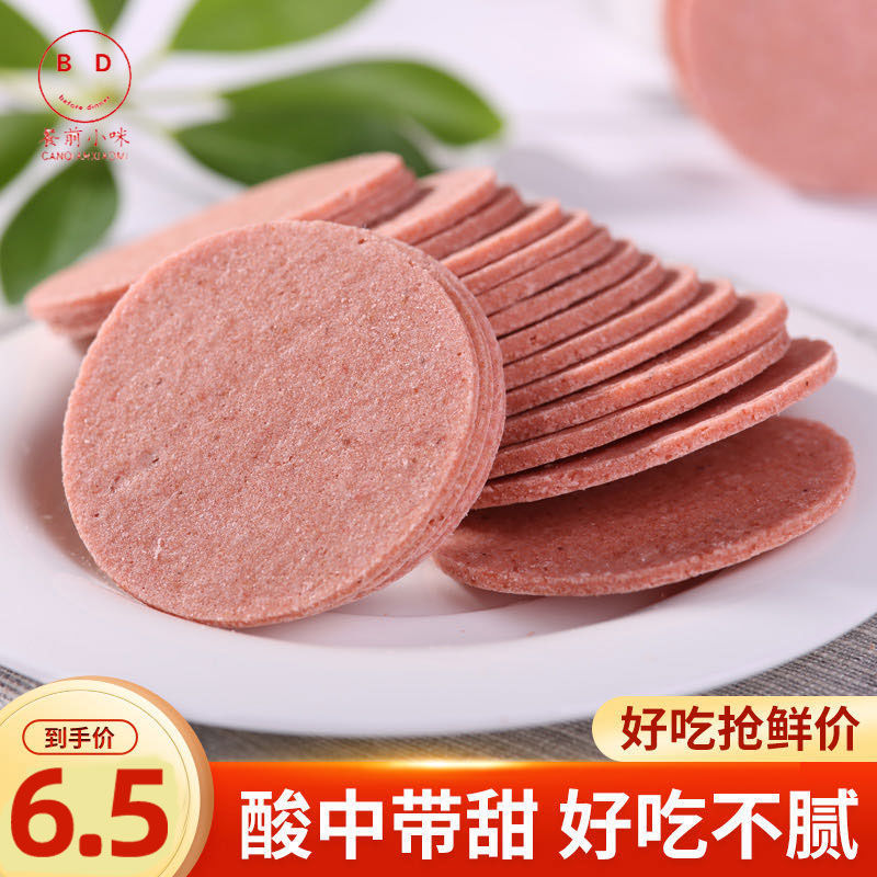 500g山楂片开胃小吃酸甜可口