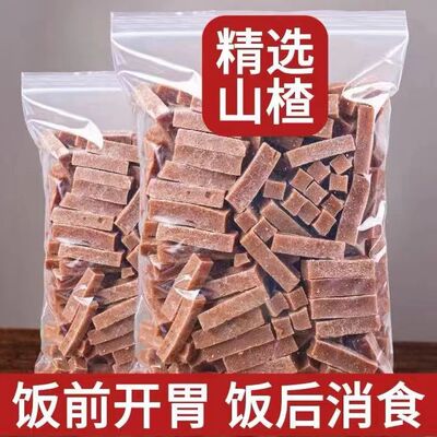 原味山楂条独立包装山楂制品桑葚山楂条休闲零食宝宝开味零食批发