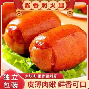 酱香肘花猪皮火腿肉肠即食下酒菜冷盘熟食捆蹄休闲美味小吃猪肉
