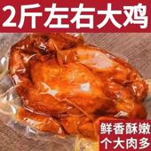德州五香扒鸡老字号山东特产五香脱骨烧鸡麻油鸡熟食零食年货礼品