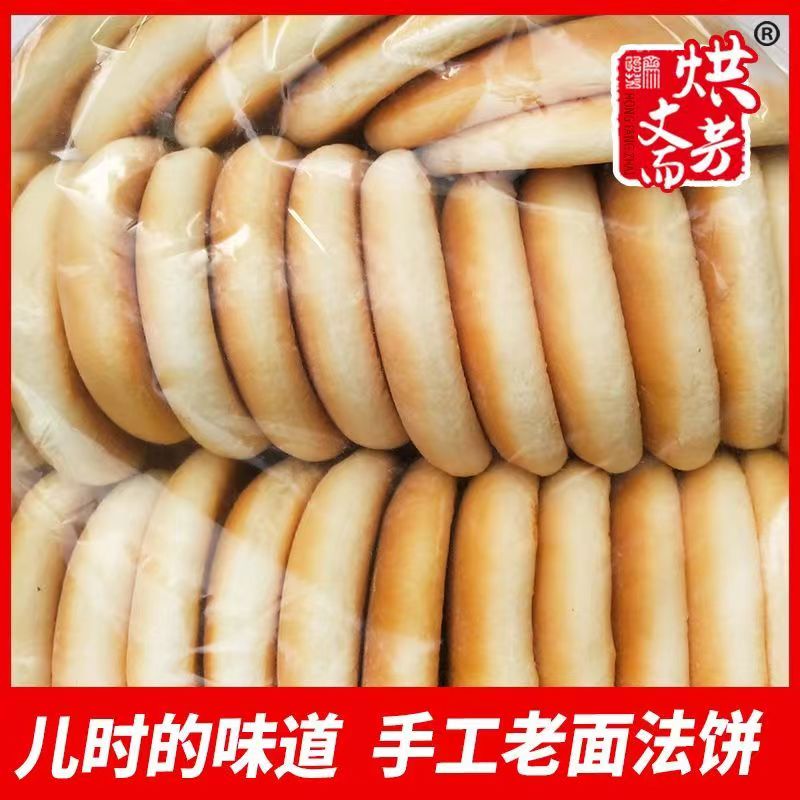 赣南会昌特产正宗老面饼纯手工发饼卫生饼老人儿童早餐传统松软饼