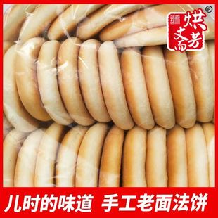 赣南会昌特产正宗老面饼纯手工发饼卫生饼老人儿童早餐传统松软饼