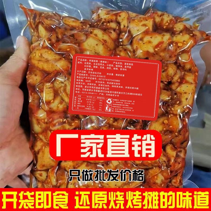 【Q弹有嚼劲】麻辣面筋孜然圈辣条香辣烧烤豆制品下酒菜即食零食
