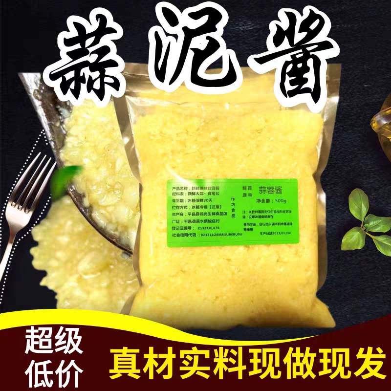 蒜蓉酱商用1kg蒜泥烤生蚝蒜蓉辣椒酱专用烧烤原味蒜蓉小龙虾调料