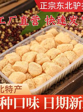 正宗驴打滚打糕豆面东北糯米特产糍粑小吃休闲叽叽零食糕点老式
