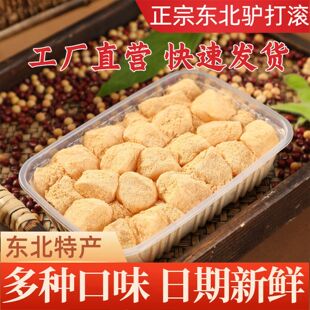 正宗驴打滚打糕豆面东北糯米特产糍粑小吃休闲叽叽零食糕点老式