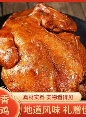 德州五香扒鸡正宗口味真空即食麻油鸡叫花鸡烧鸡整只制作网红零食