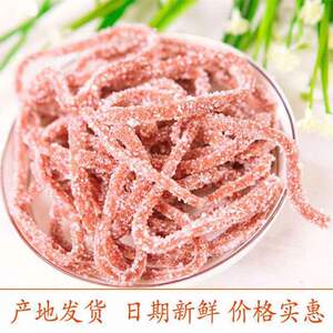 雪花山楂条山楂丝100g山东特产山楂雪花条山楂制品组合零食蜜饯