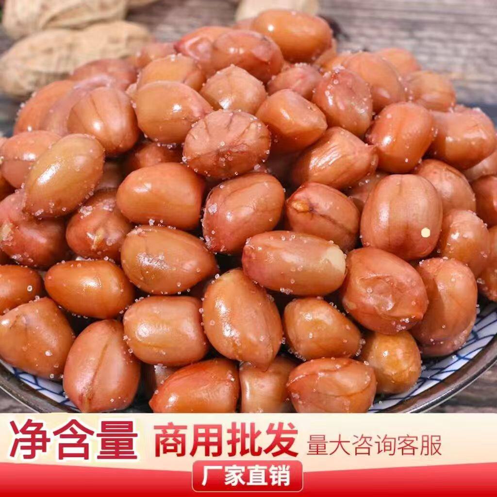 新油炸花生米红皮5斤香酥咸味散装熟零食餐饮下酒菜螺蛳粉商专用