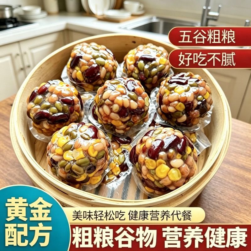 心现阳 即食粗粮五色豆800g*袋开袋即食,轻食代餐 高饱腹小包装