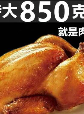 德州五香扒鸡真空即食烧鸡叫花鸡麻油鸡整只制作网红零食正宗口味