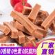 山楂条无添加剂无糖精营养健康儿童宝宝解馋低脂小零食