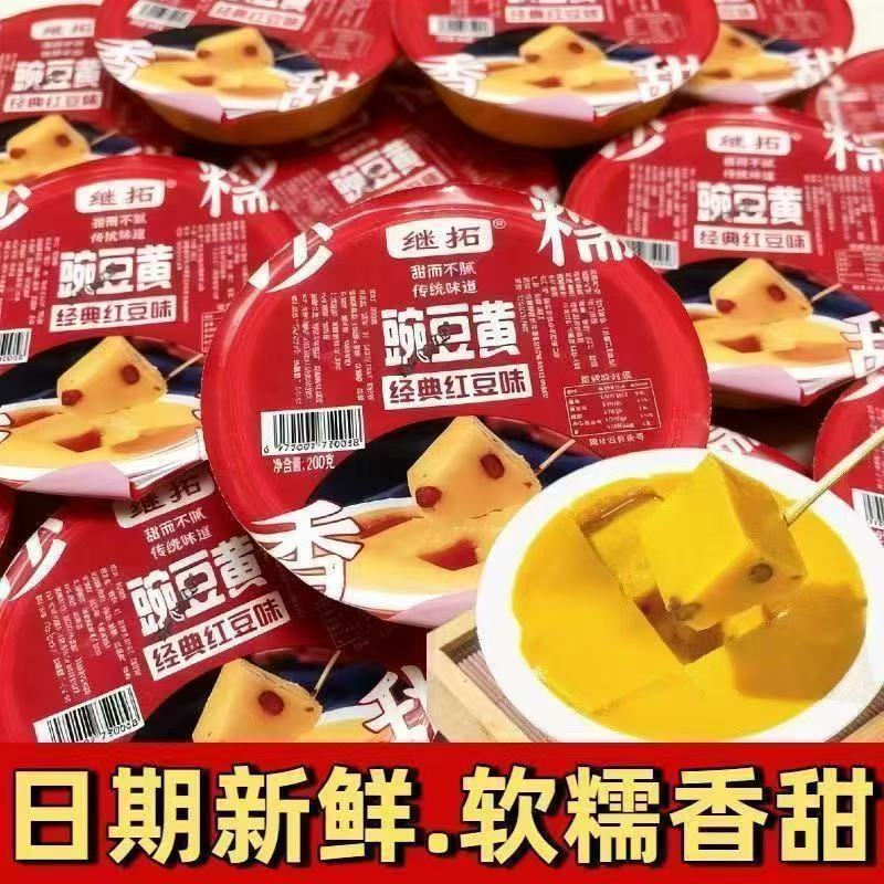 老式豌豆黄河南特产小吃豌豆糕软糯豆沙切糕柿饼馅即食传统糕点