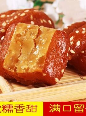 老式果子蜜三刀正宗传统甜食果子老式特产传统点心老零食甜品批发