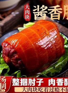 酱香肘200克山东肘花熟食卤味真空下酒菜五香肘火腿即食猪皮肉卷