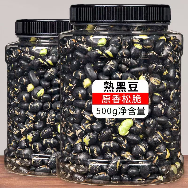 净重香酥黑豆高蛋白豆子炒熟健康咸味即食炒豆坚果炒货休闲零食