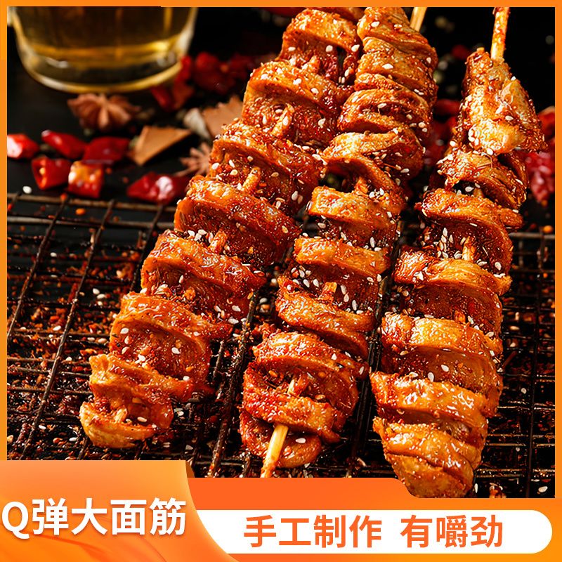 烤面筋烧烤香辣味解馋即食休闲小零食素食小吃麻辣网红辣条