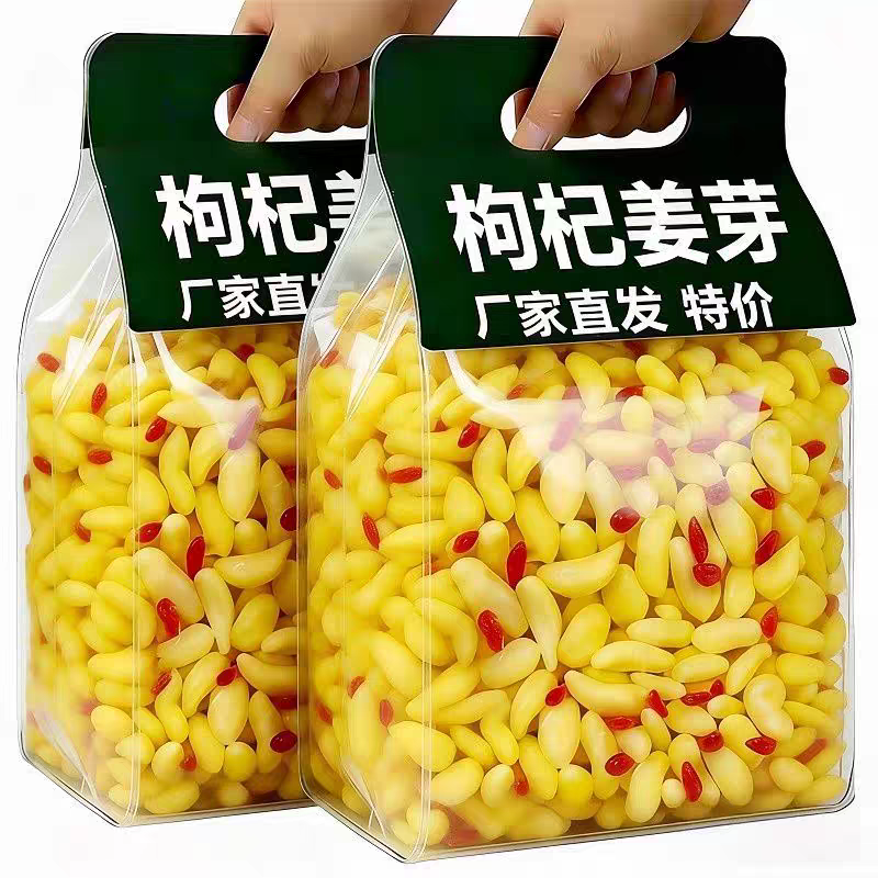枸杞泡姜芽新鲜嫩姜芽正宗酸辣生姜腌菜泡菜特产糖醋生姜片下饭菜