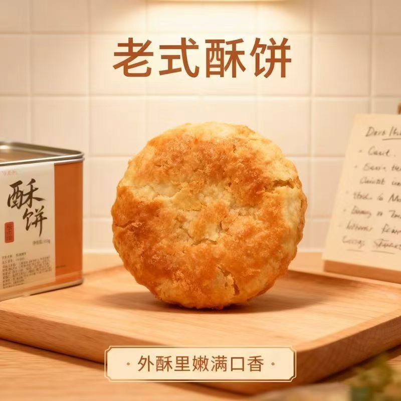 酥饼正宗老婆饼老牌子传统手工千层酥糕点休闲独立包早餐零食包邮