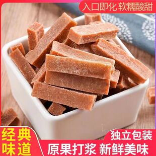 山东潍坊山楂条原味袋装果丹皮山楂片宝宝蜜饯零食开胃不含添加剂