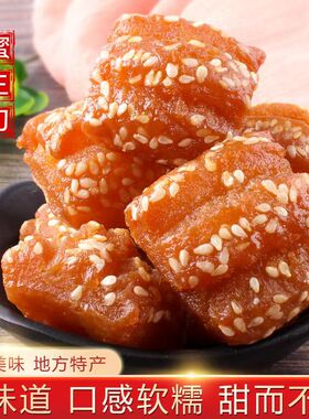 山东蜜三刀正宗传统甜食果子老式特产传统点心零食