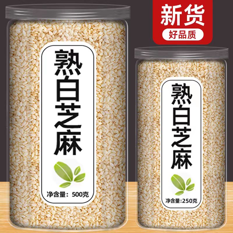 24年新货生黑芝麻熟黑芝麻熟炒熟商用黑芝麻无沙家用打豆浆烘焙