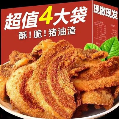 油炸脆皮五花肉猪油渣批发网红香酥脆肉青岛脂渣即食零食小吃肉片
